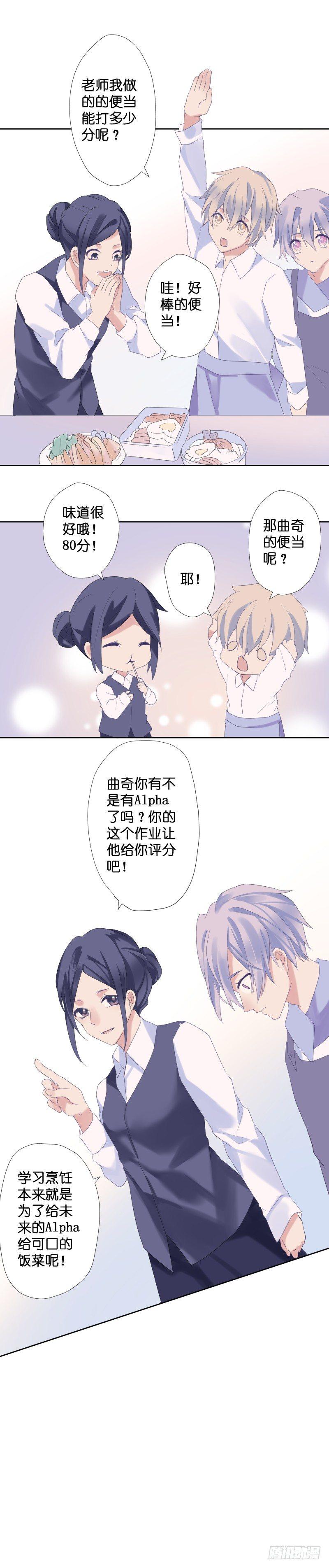 【33】得失-第33话