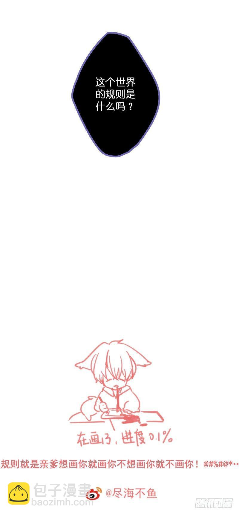 【33】得失-第33话