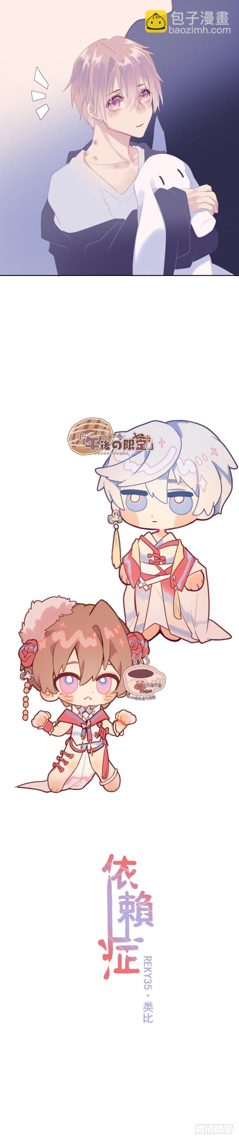 【35】类比-第35话