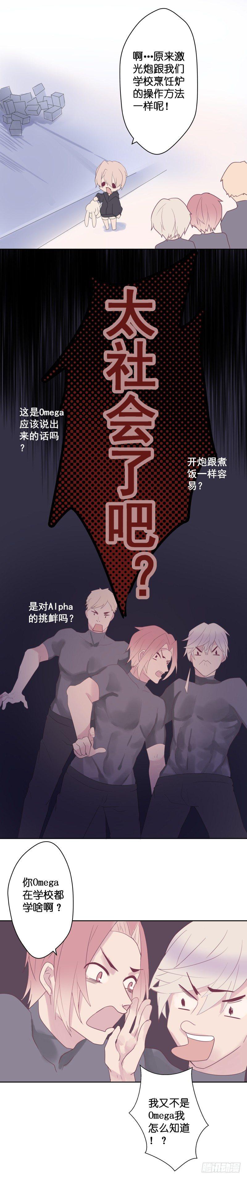 【35】类比-第35话