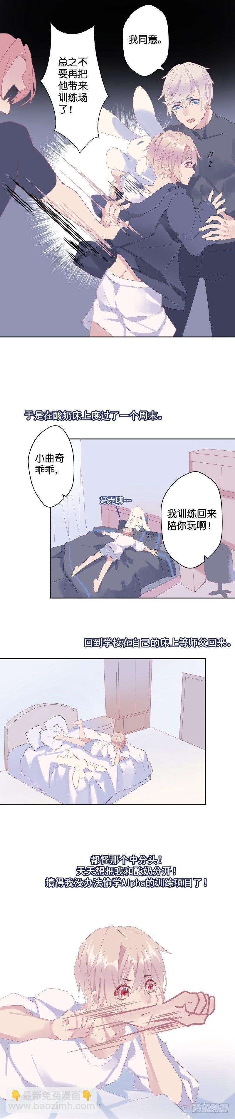 【35】类比-第35话