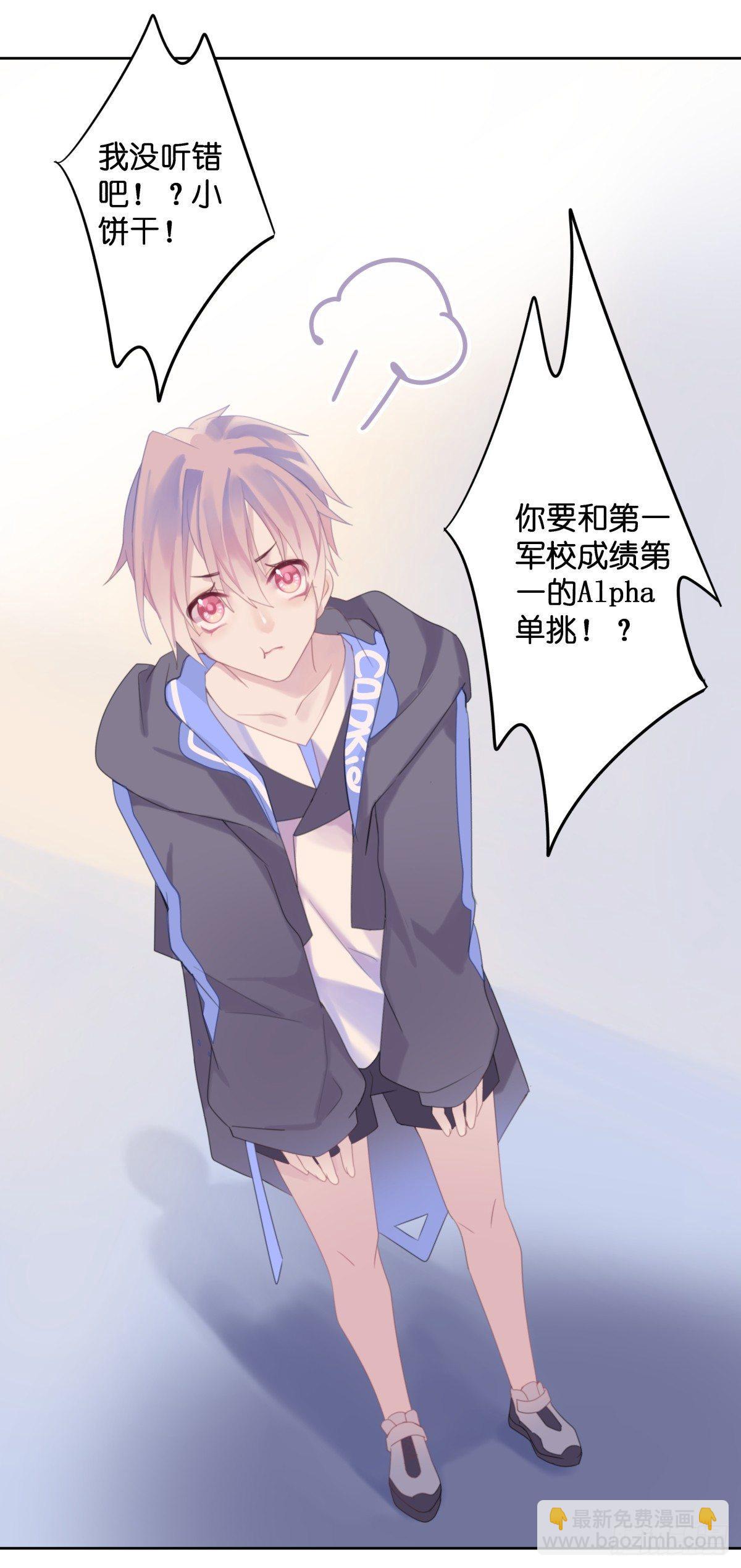 【37】A性-第37话