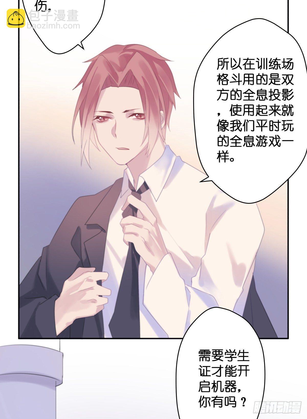 【37】A性-第37话