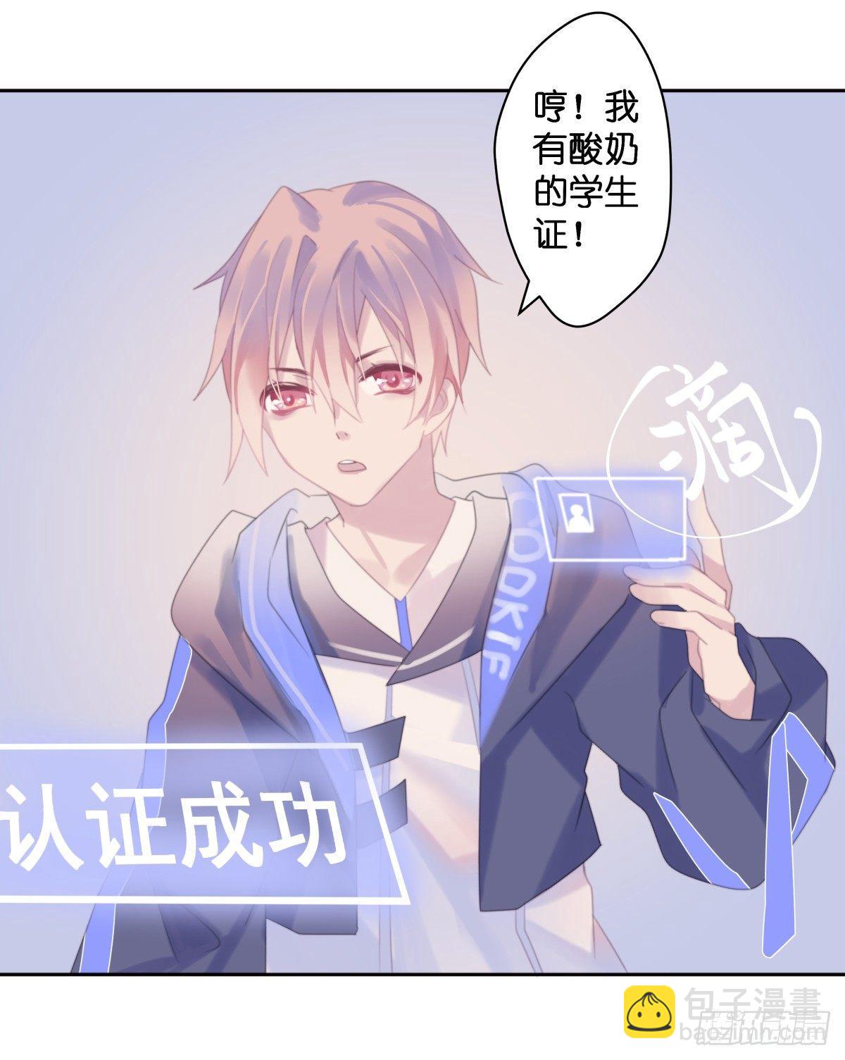 【37】A性-第37话