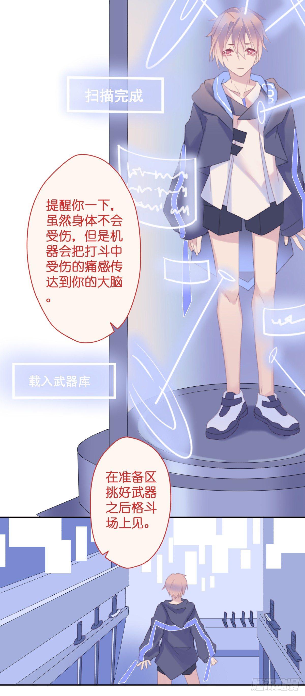 【37】A性-第37话