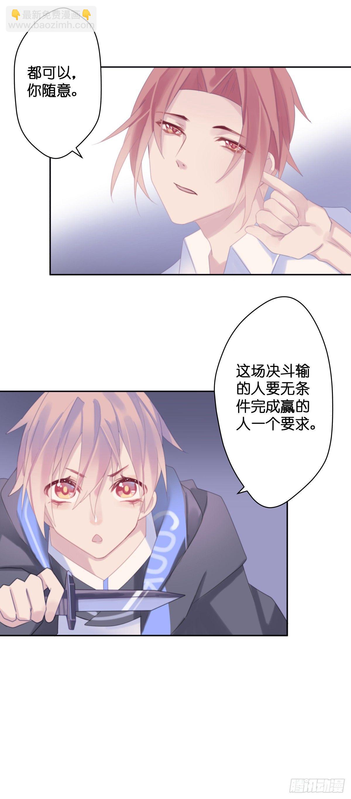 【37】A性-第37话