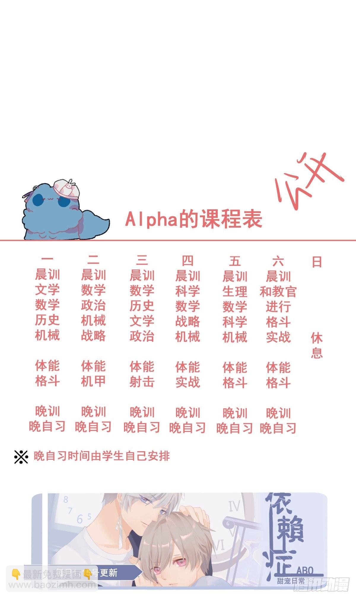 【37】A性-第37话