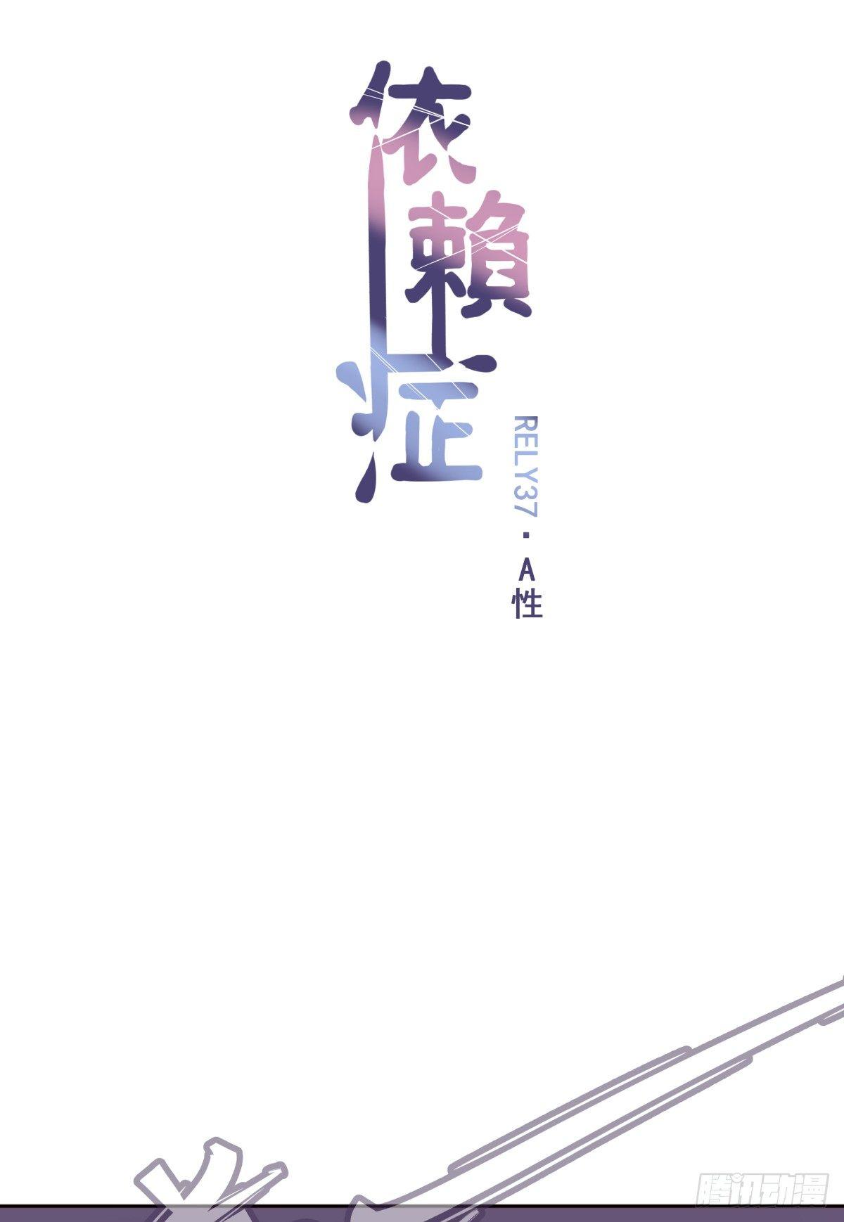 【37】A性-第37话
