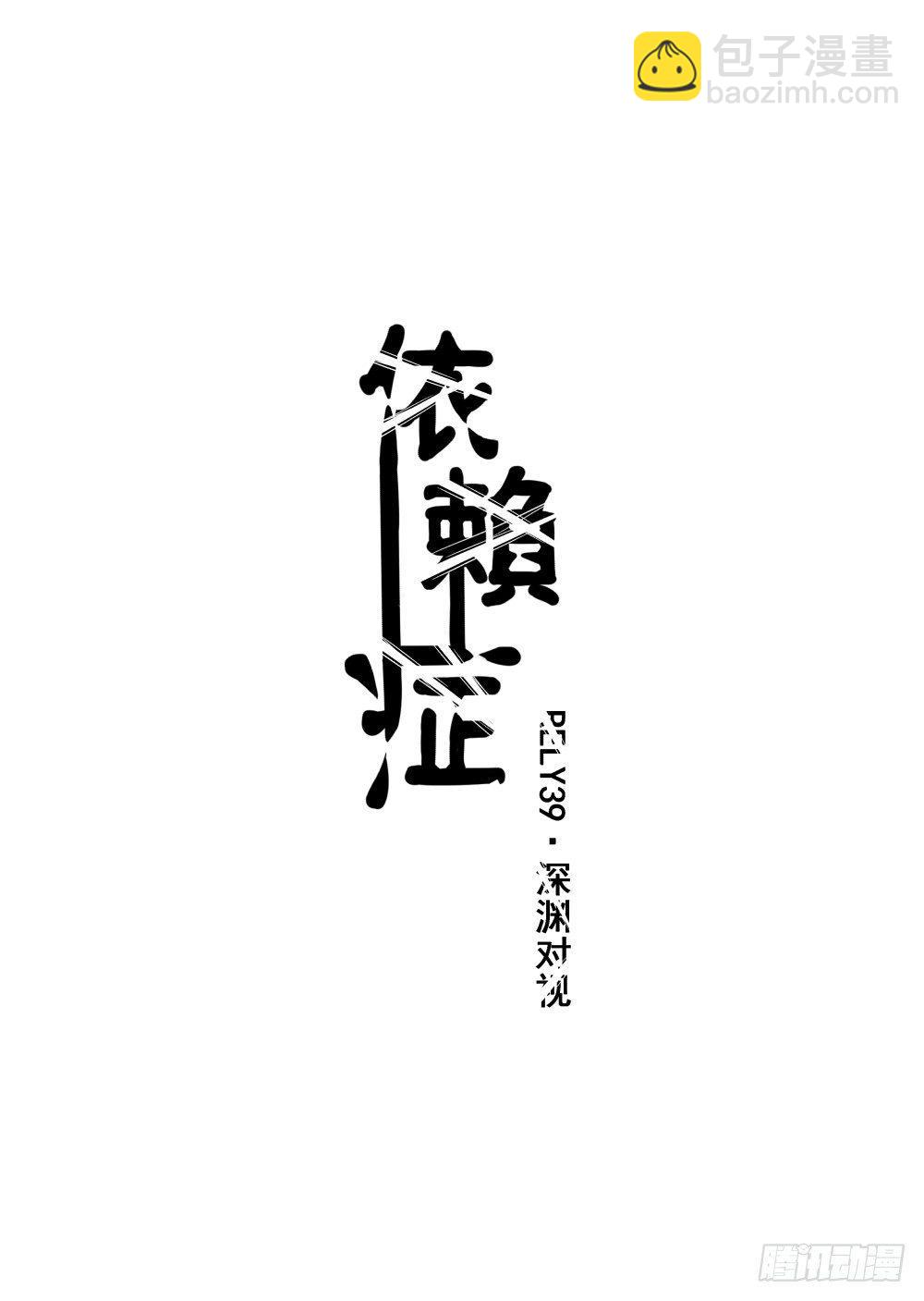 【39】深渊对视(1/2)-第39话