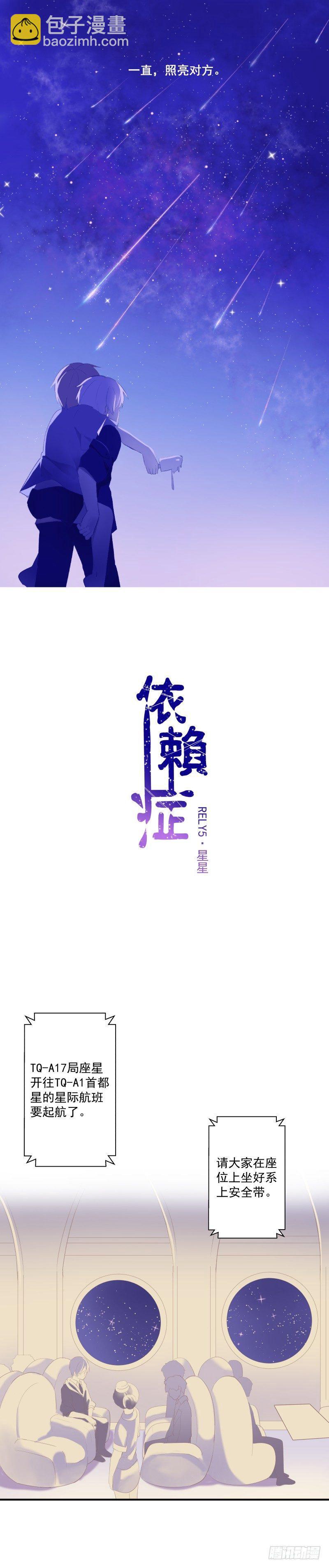 【5】星星-第5话