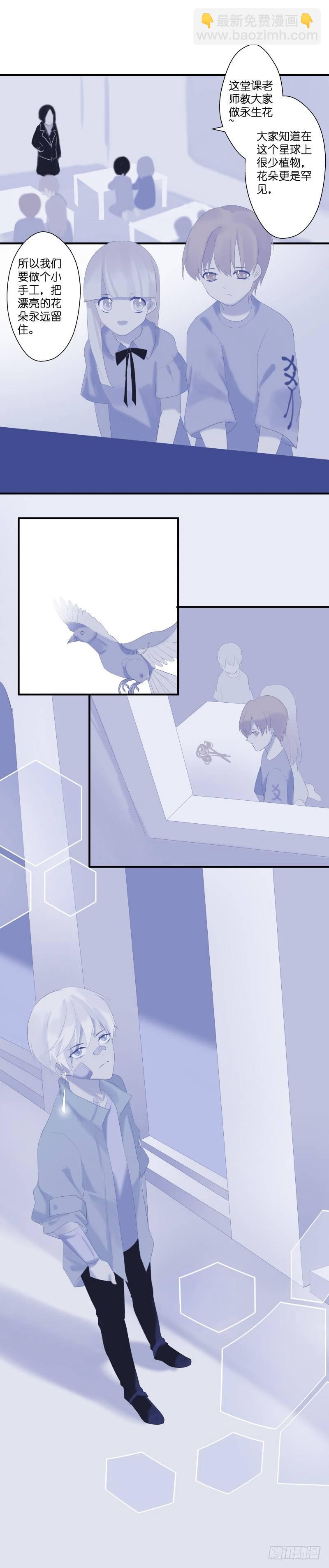 【5】星星-第5话