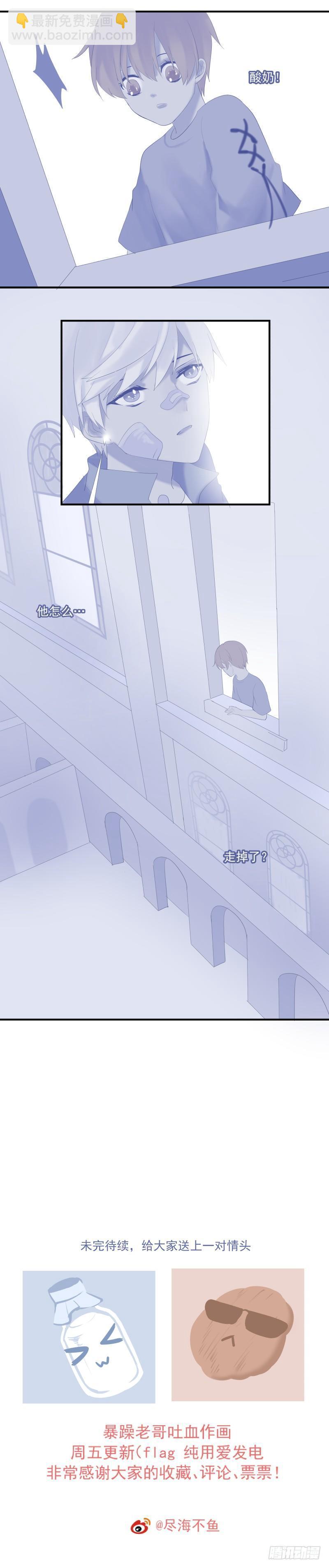 【5】星星-第5话