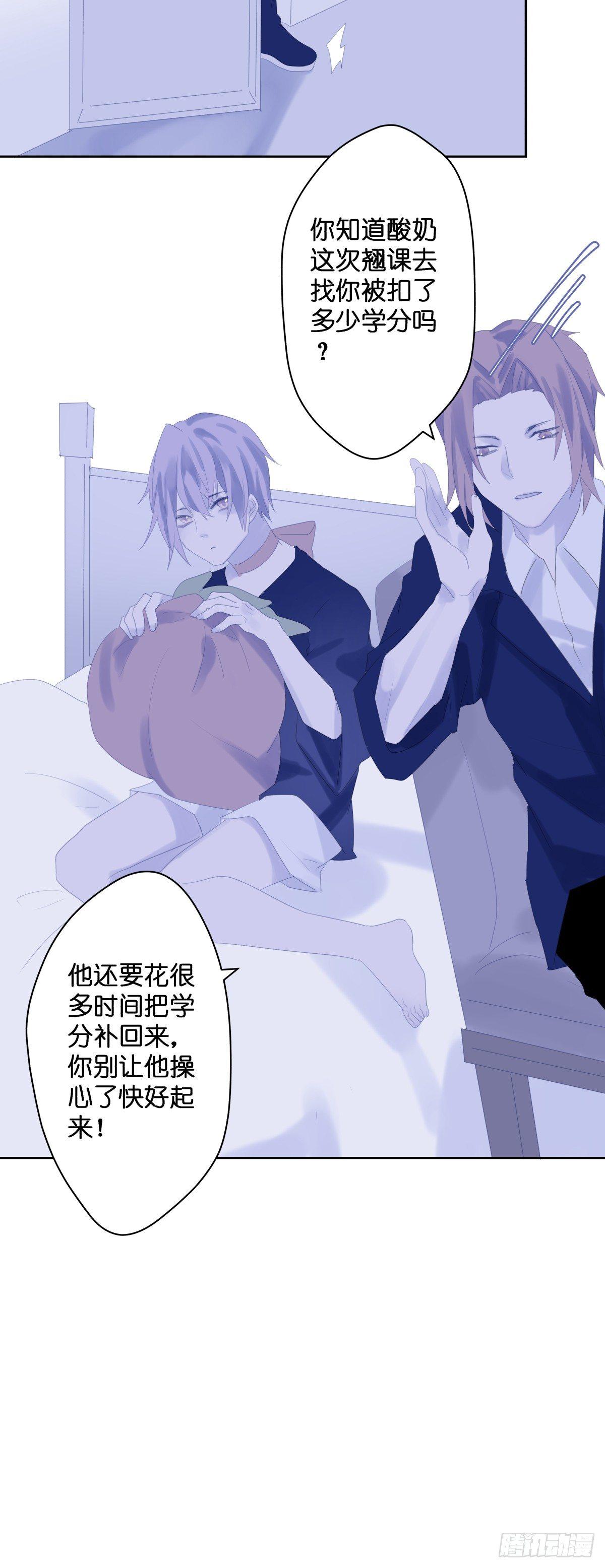 【43】温存-第43话