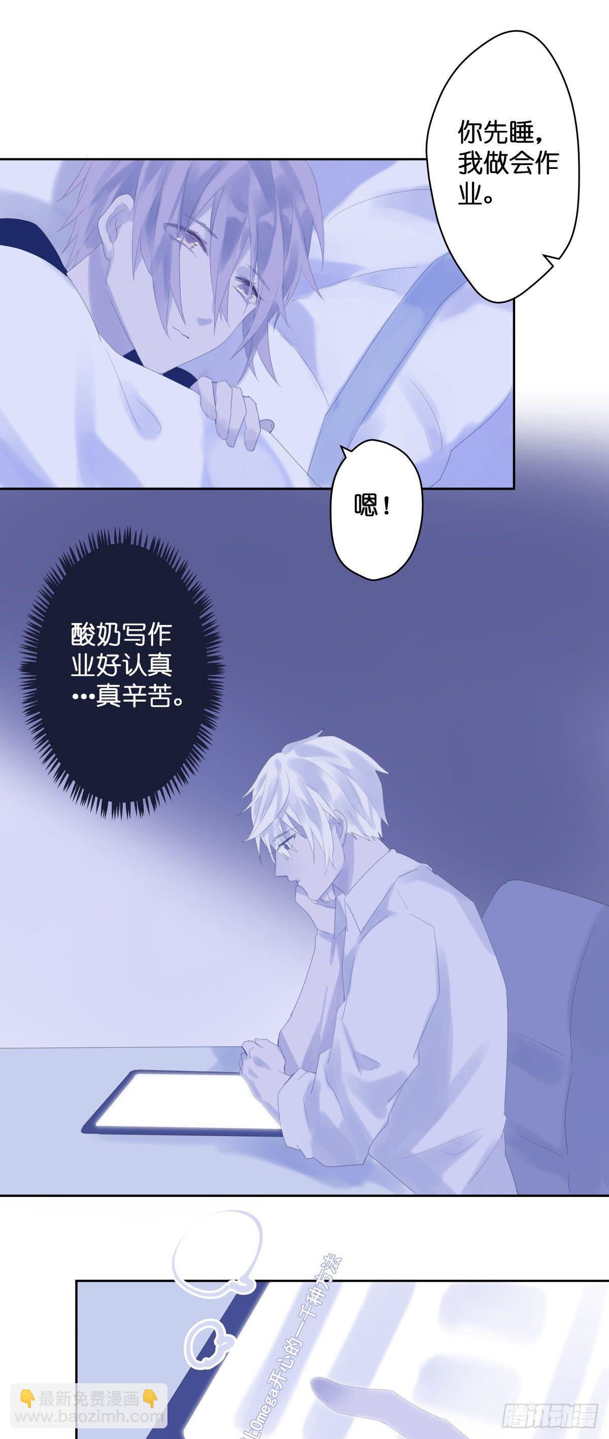 【43】温存-第43话