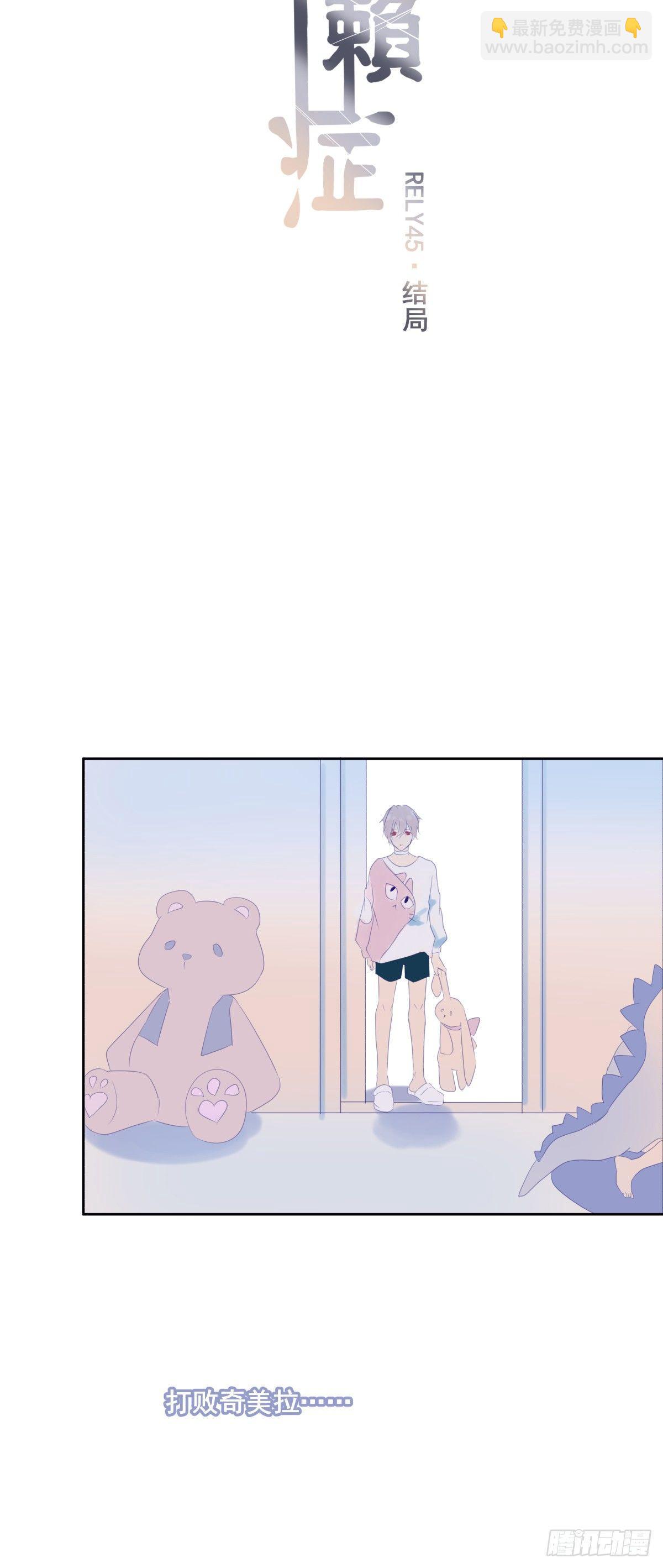 【45】结局-第45话