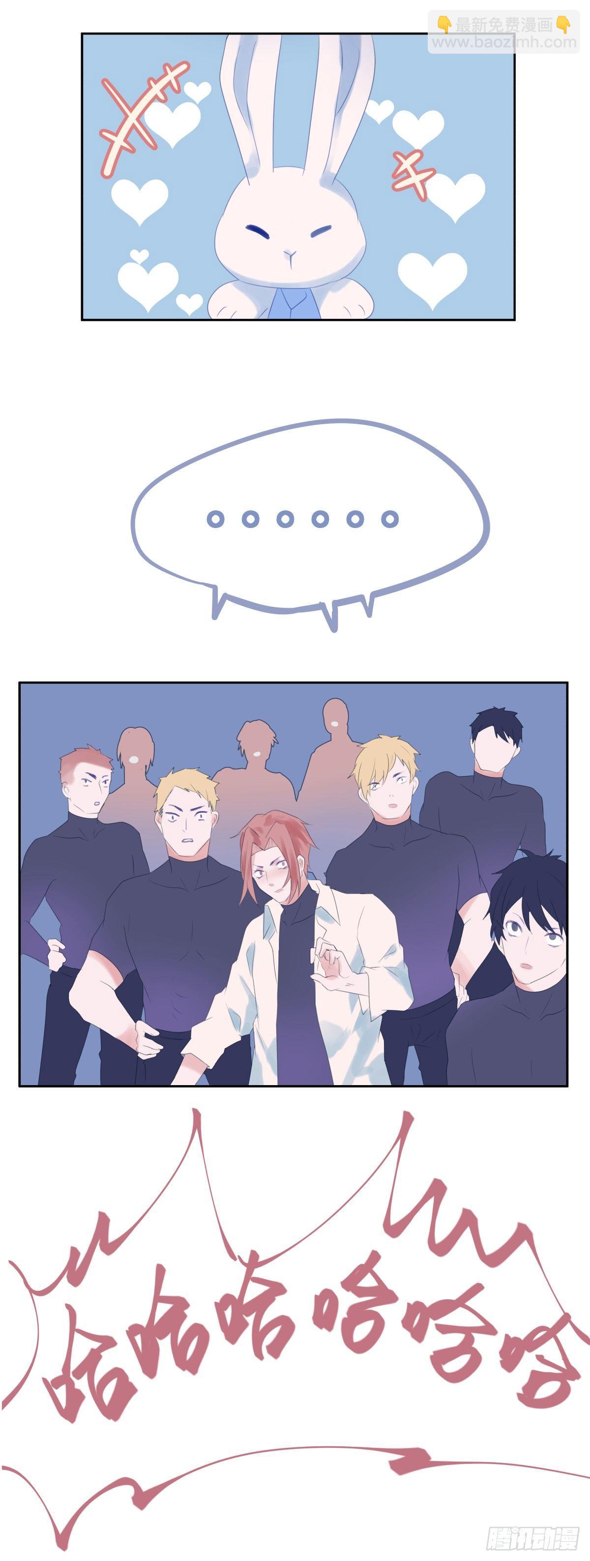 【47】喜爱-第47话