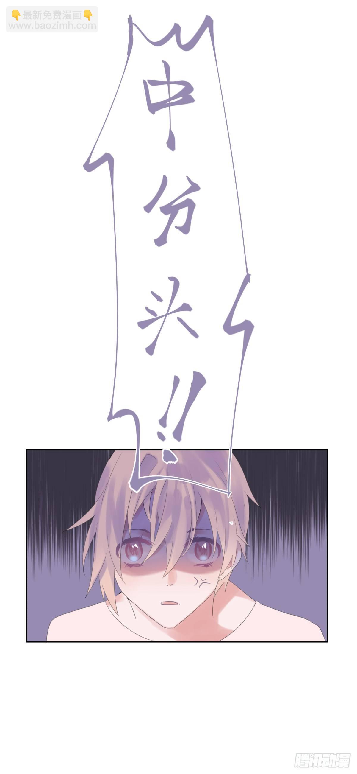 【47】喜爱-第47话