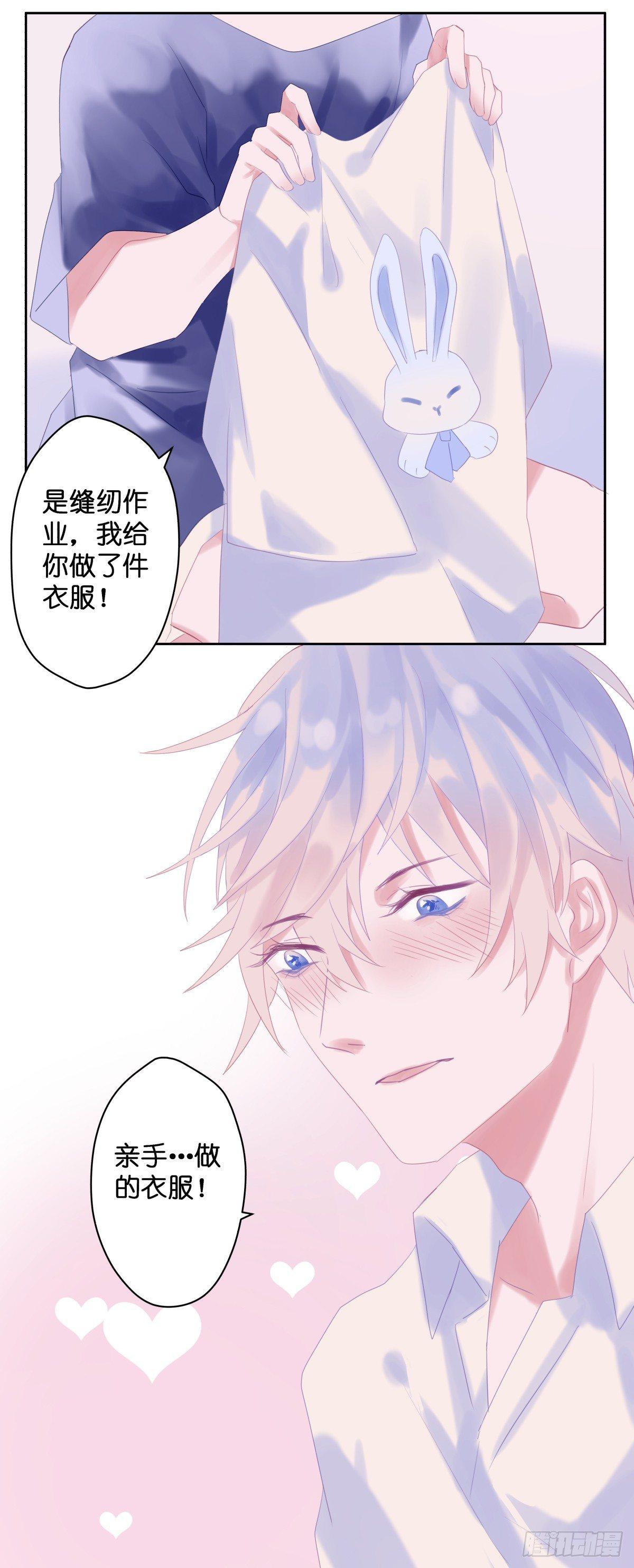 【47】喜爱-第47话