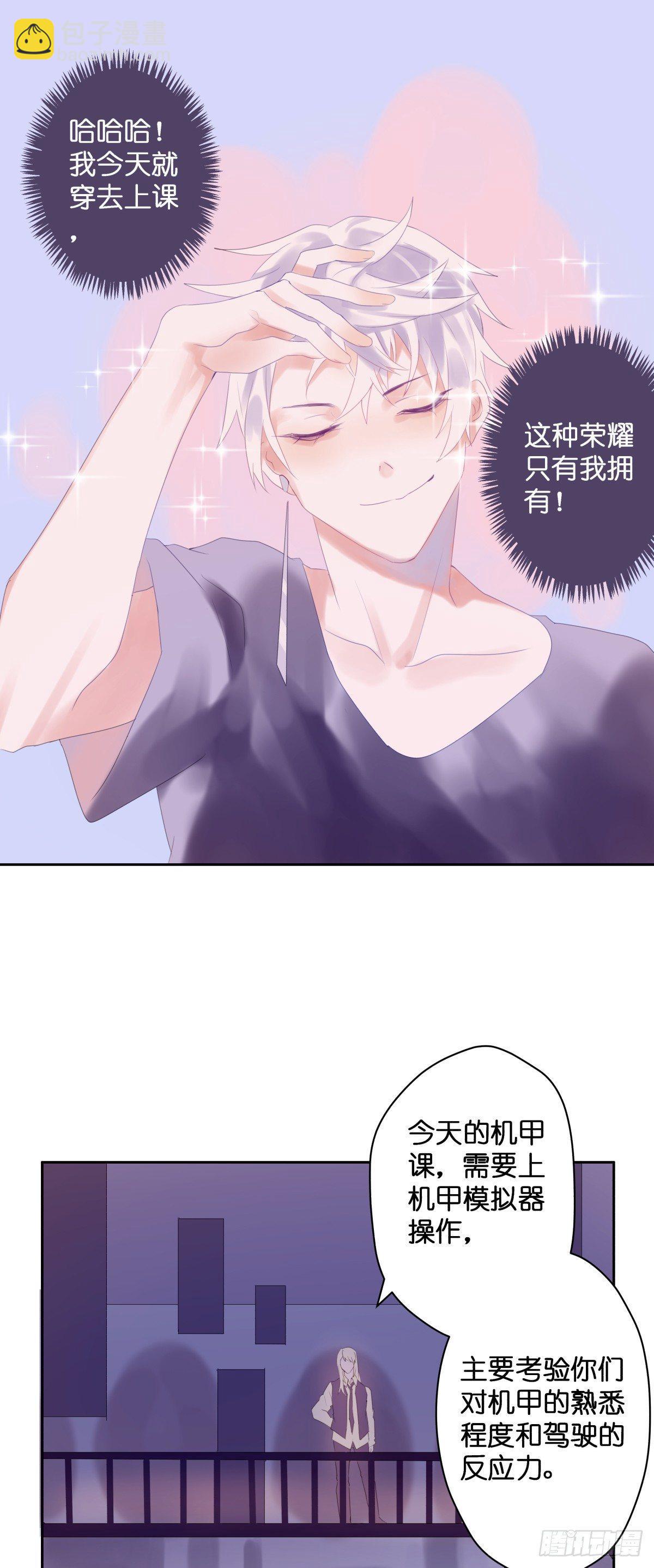 【47】喜爱-第47话