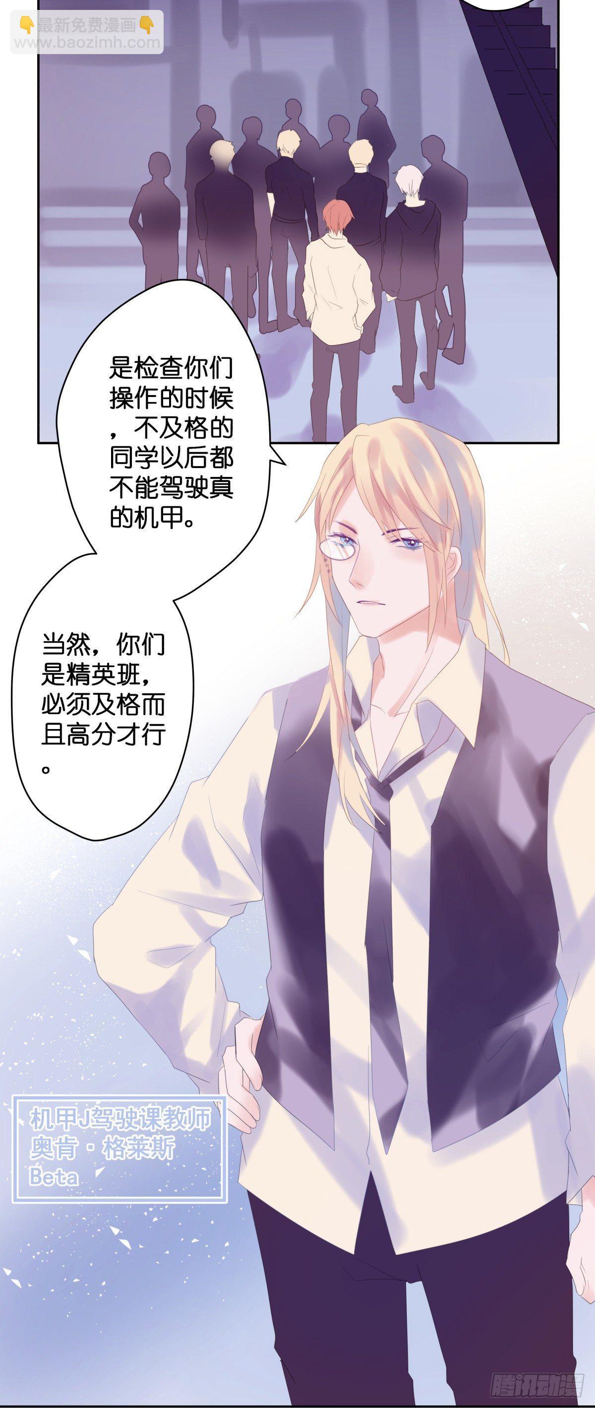 【47】喜爱-第47话