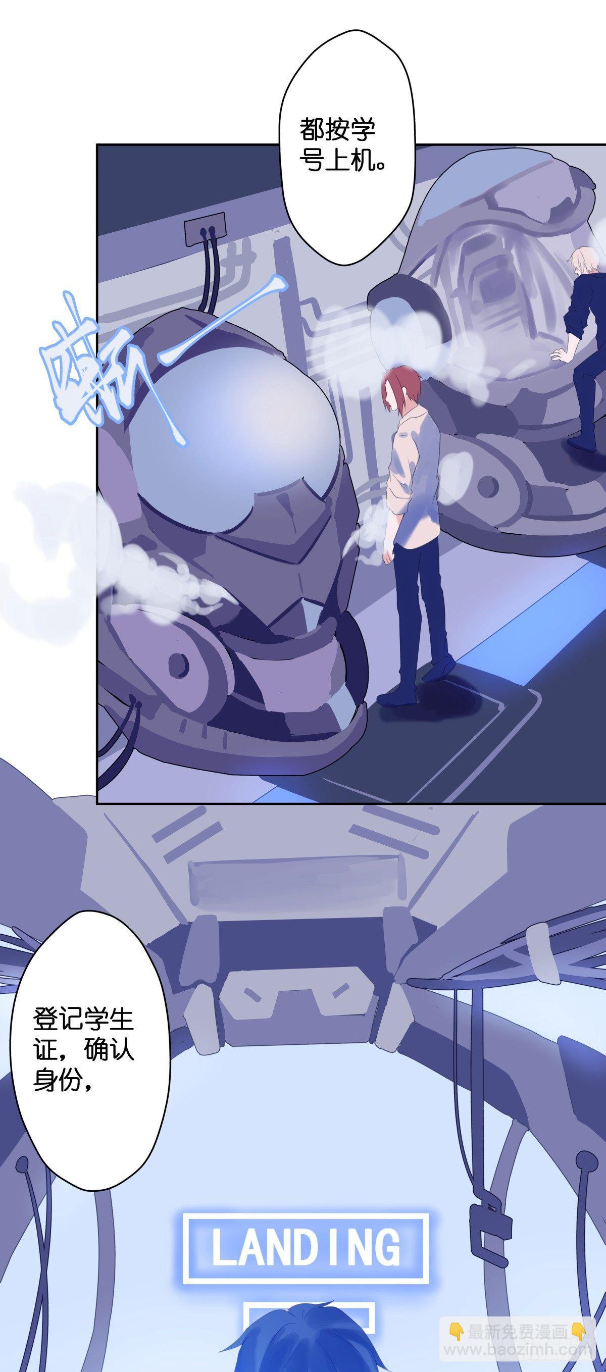 【47】喜爱-第47话