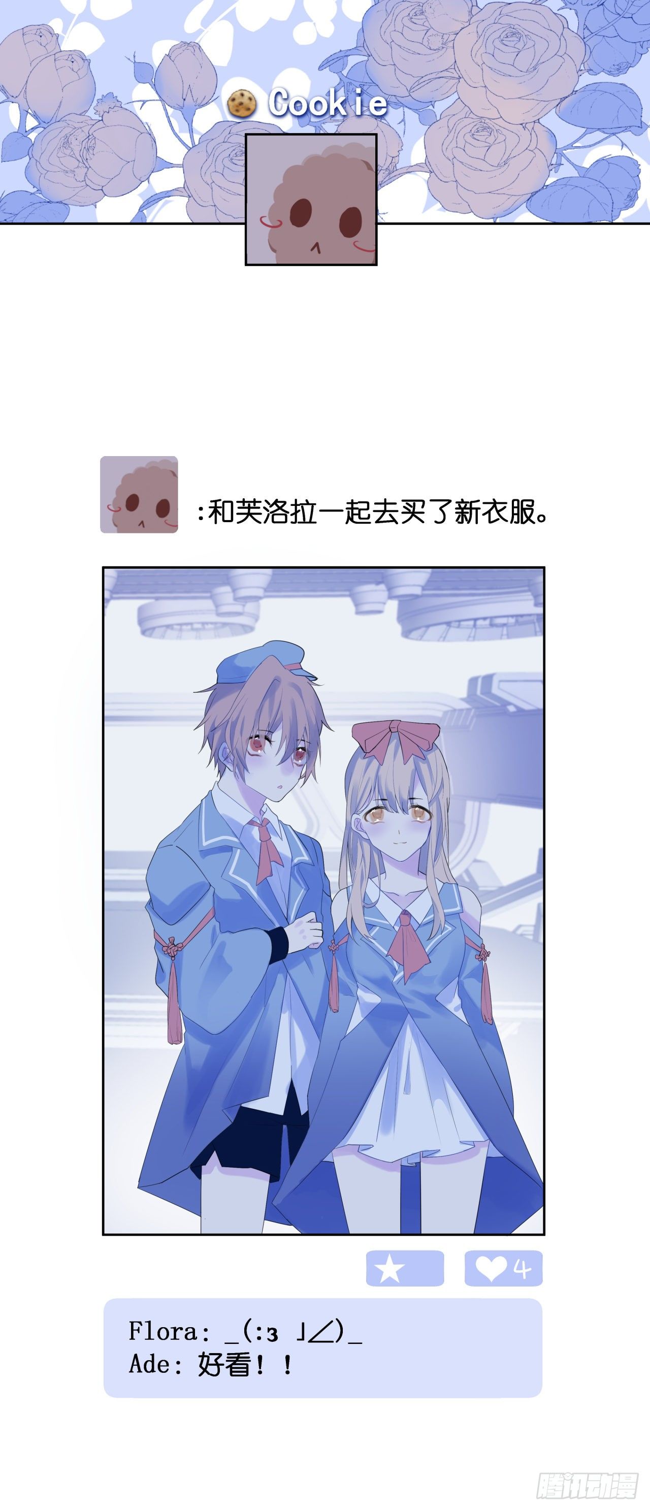 【49】什么-第49话