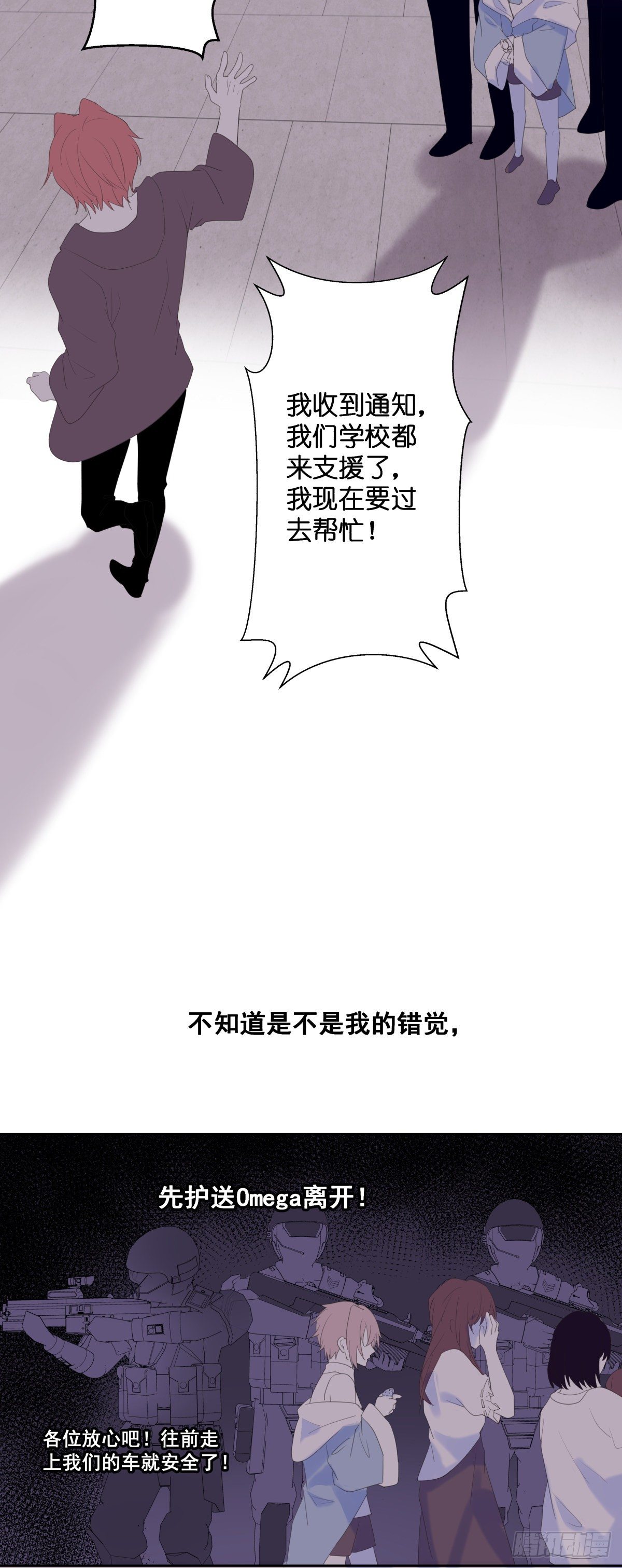 【51】卵-第51话