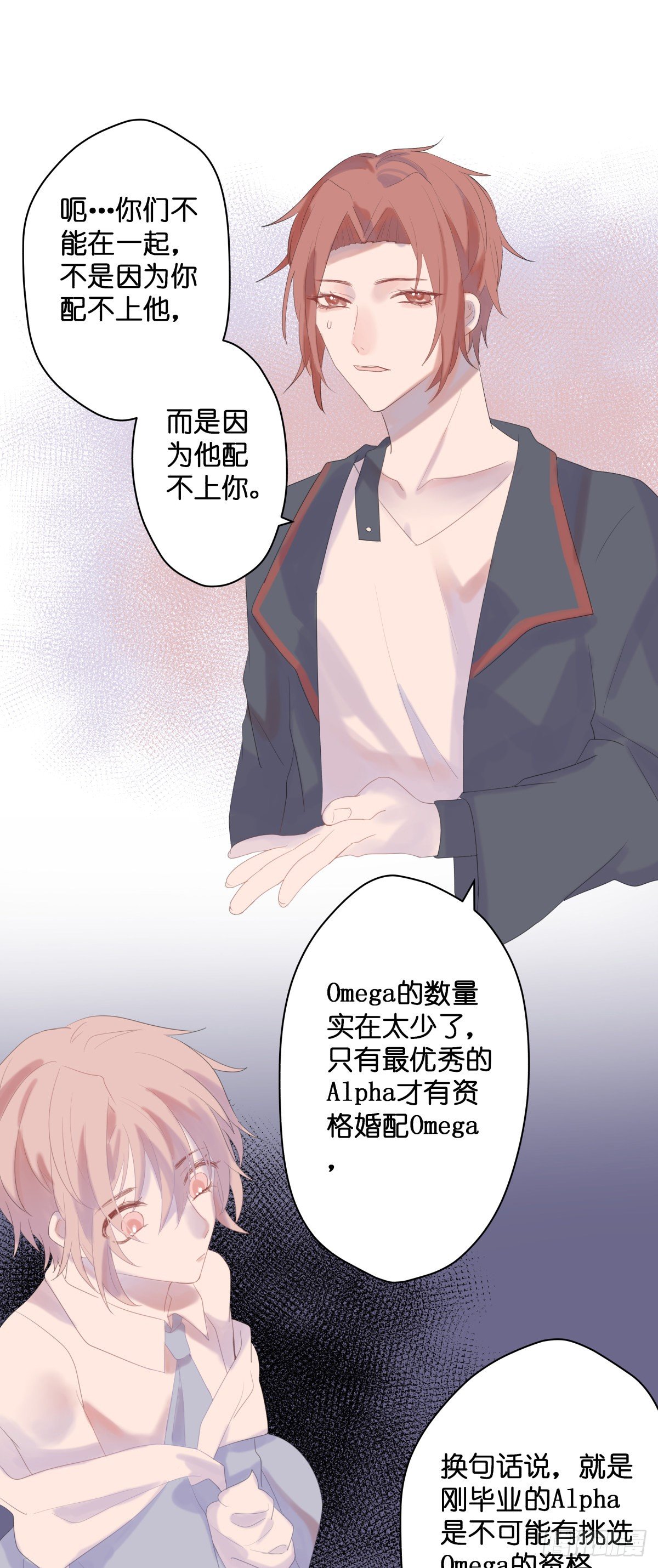 【51】卵-第51话