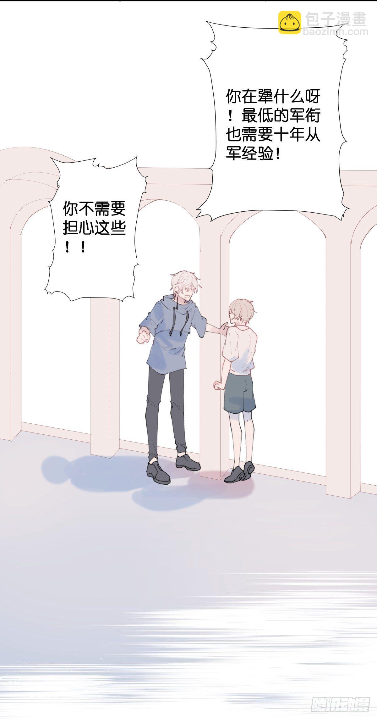 【53】规则-第53话