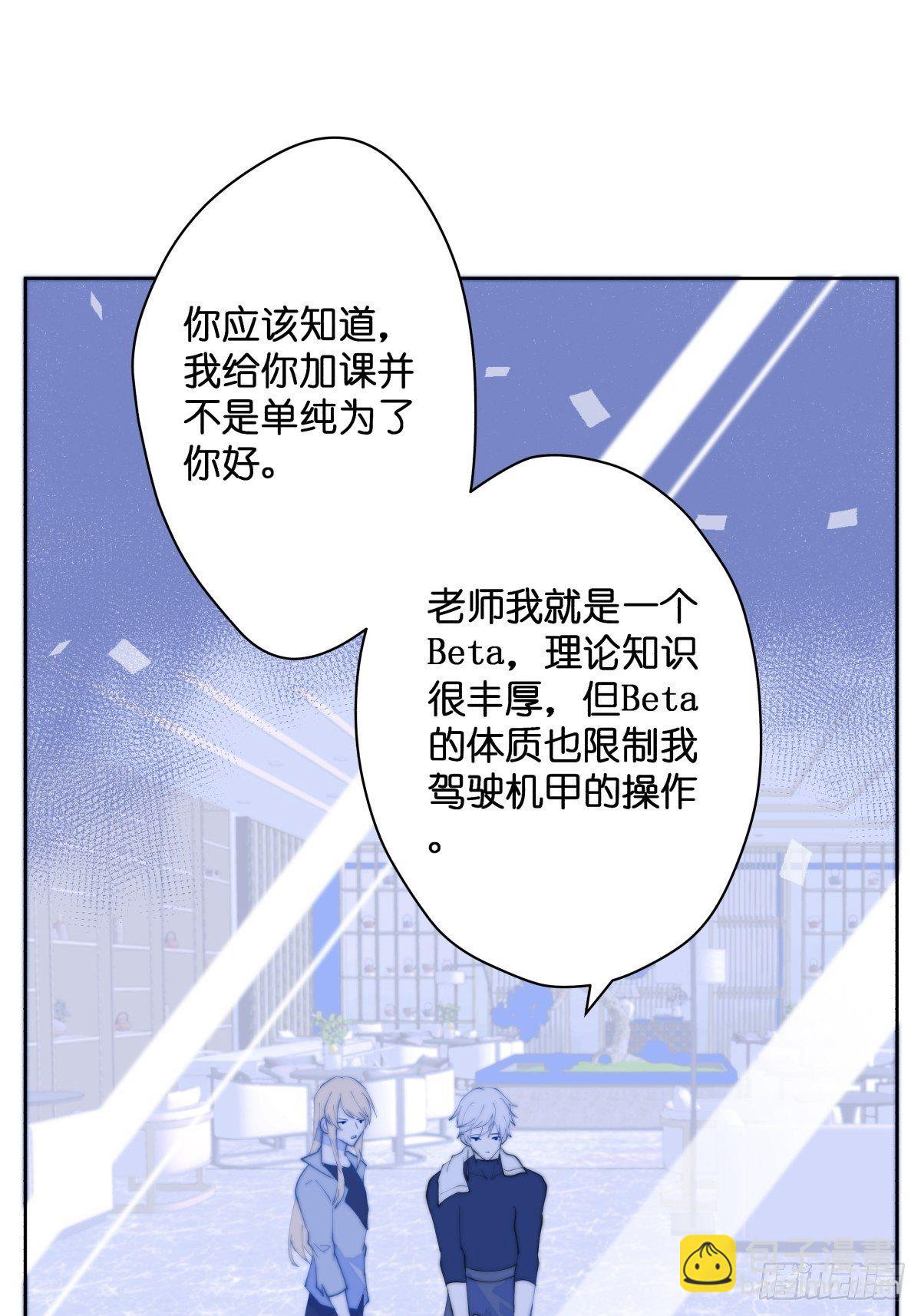 【53】规则-第53话