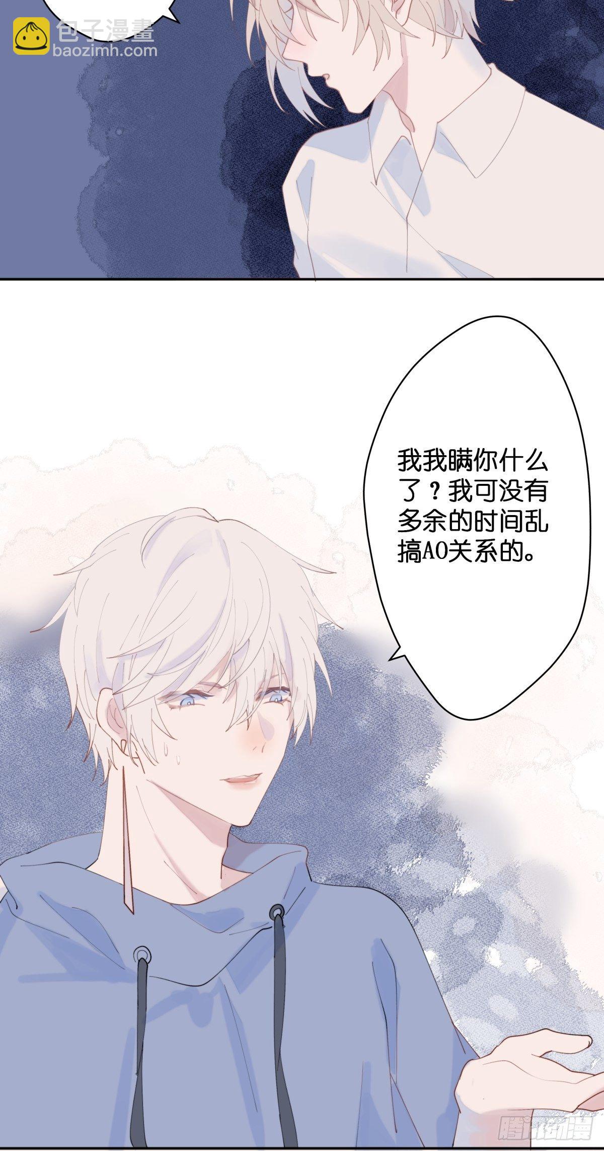 【53】规则-第53话