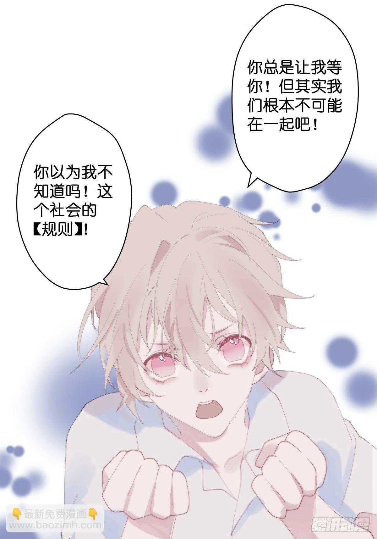 【53】规则-第53话