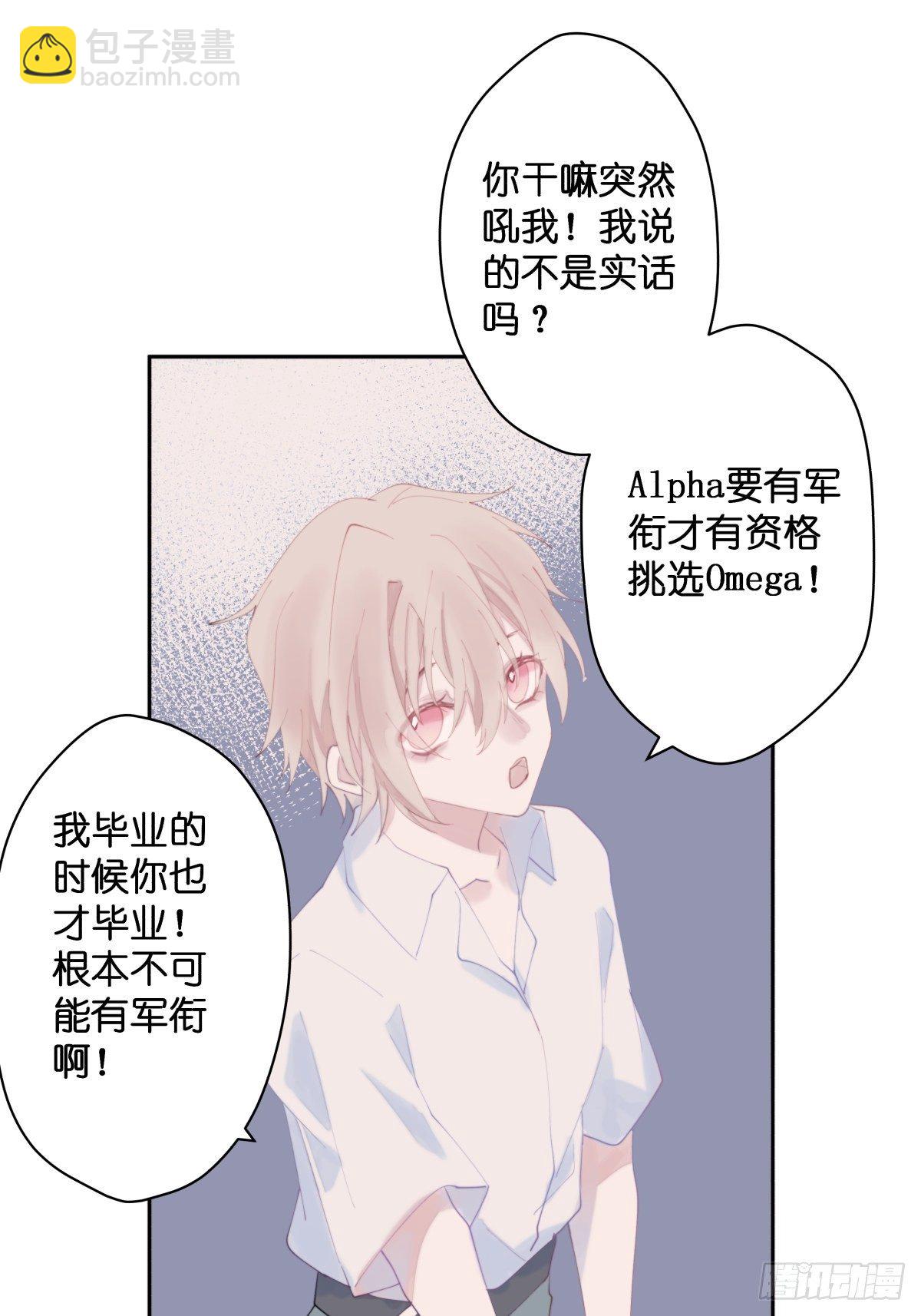 【53】规则-第53话