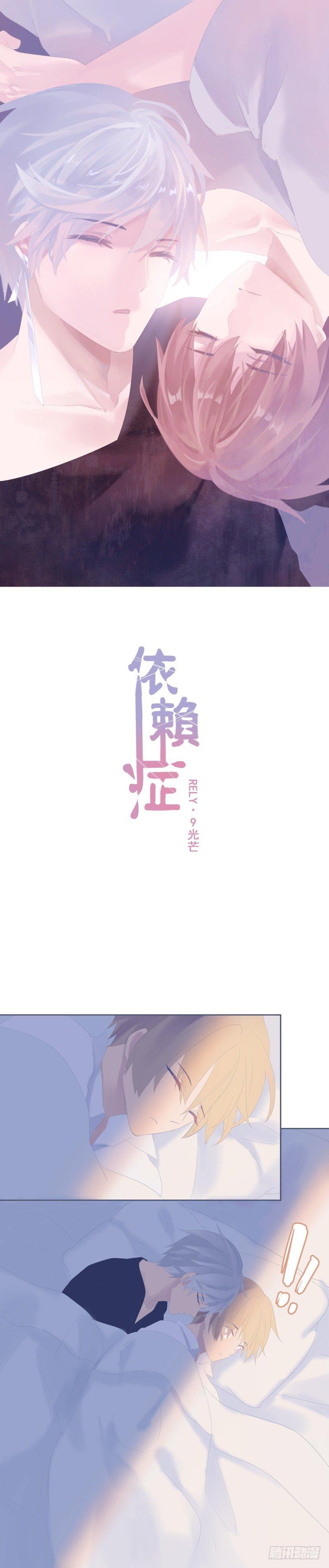 【9】光芒-第9话