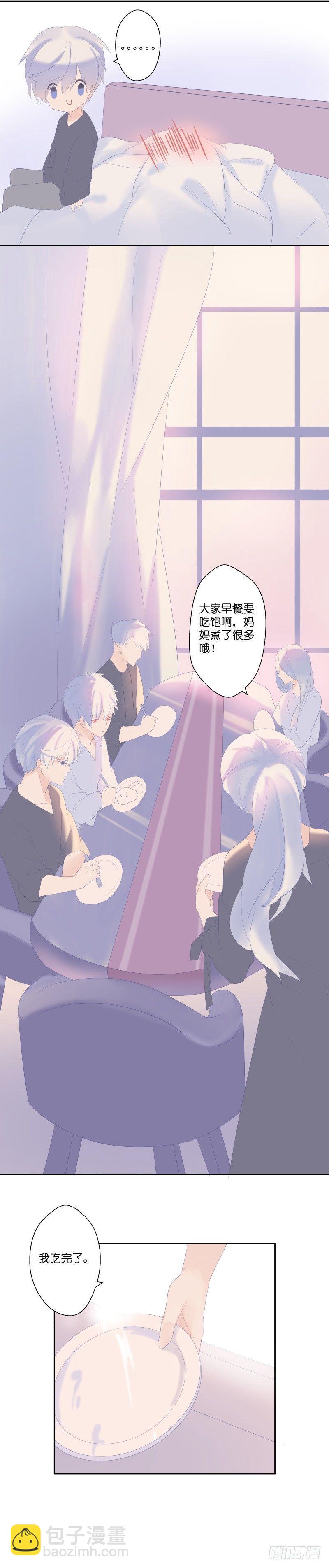 【9】光芒-第9话