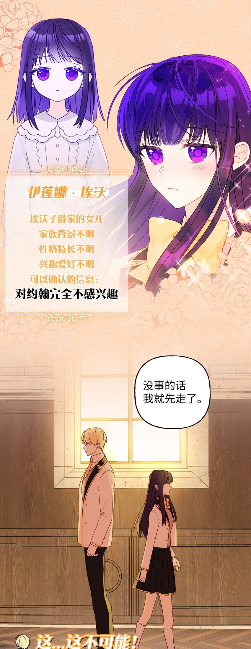 上线福利 序章+福利-第1话