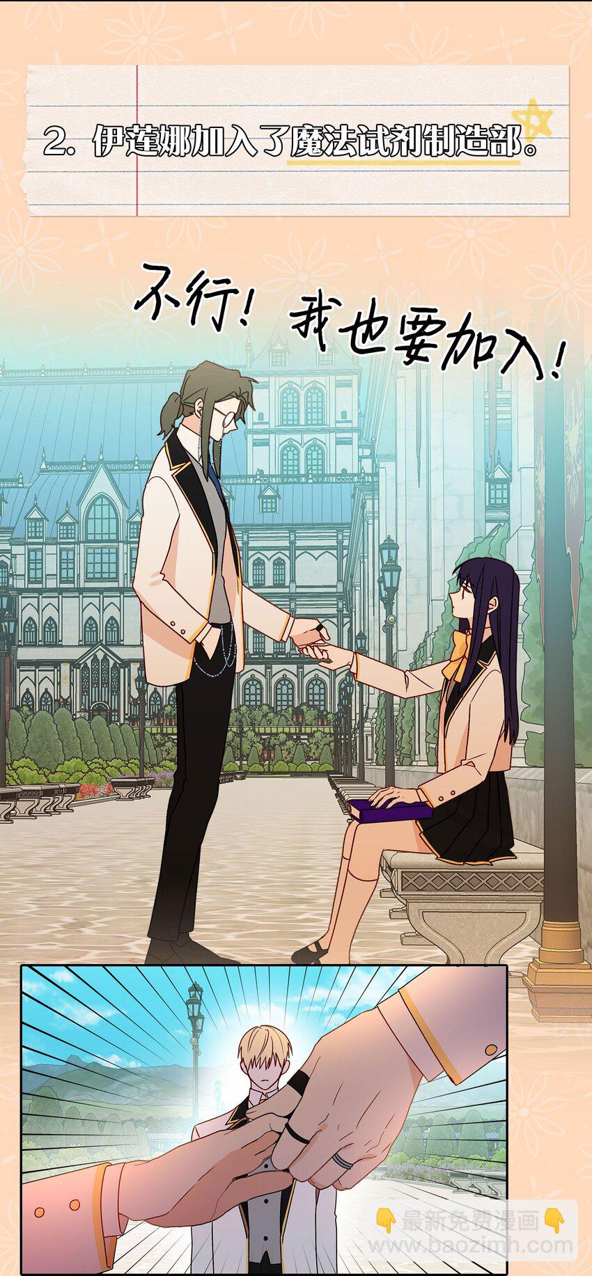 上线福利 序章+福利-第1话