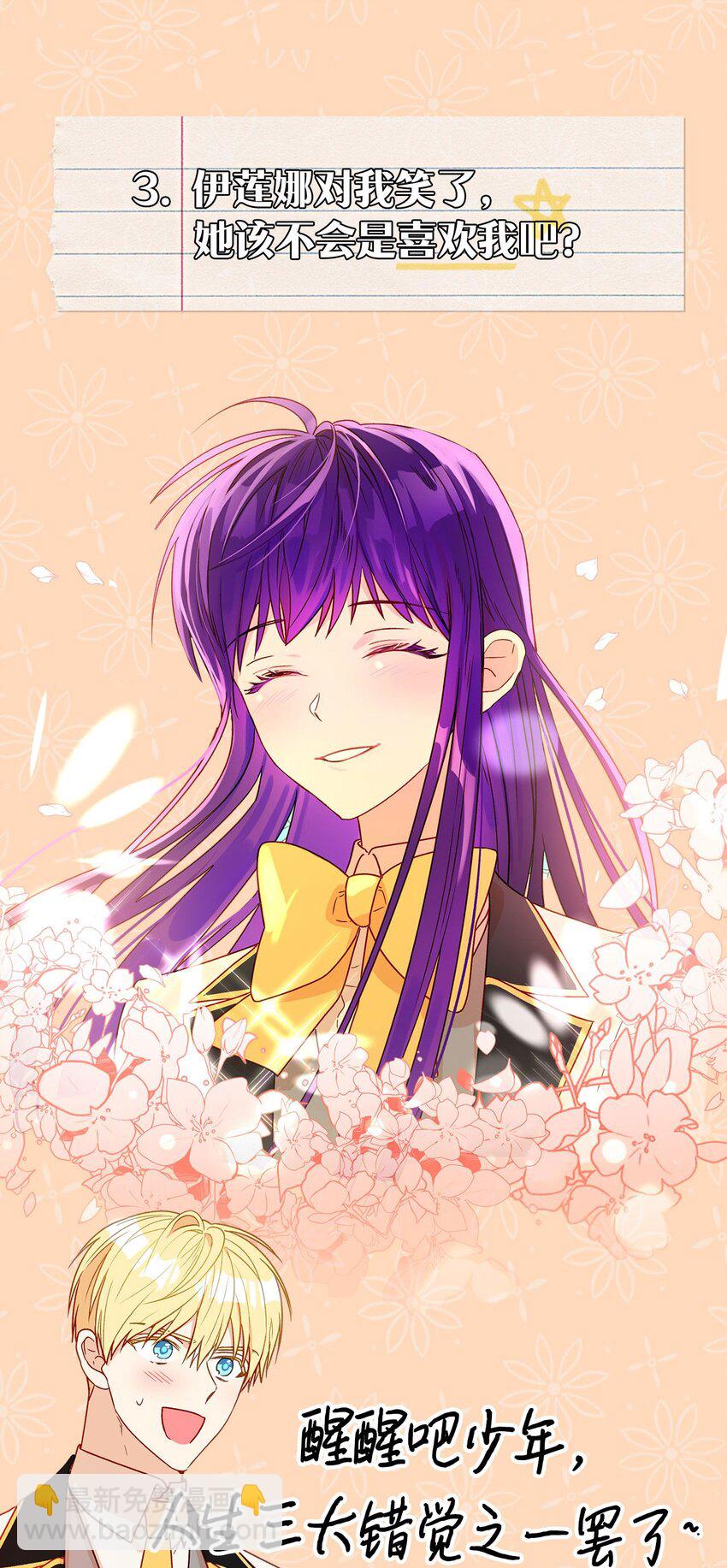 上线福利 序章+福利-第1话