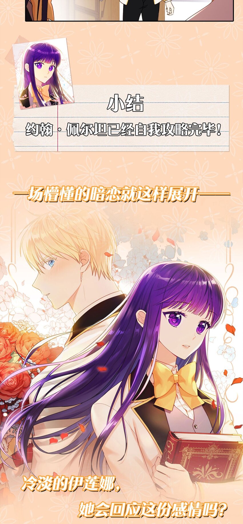 上线福利 序章+福利-第1话