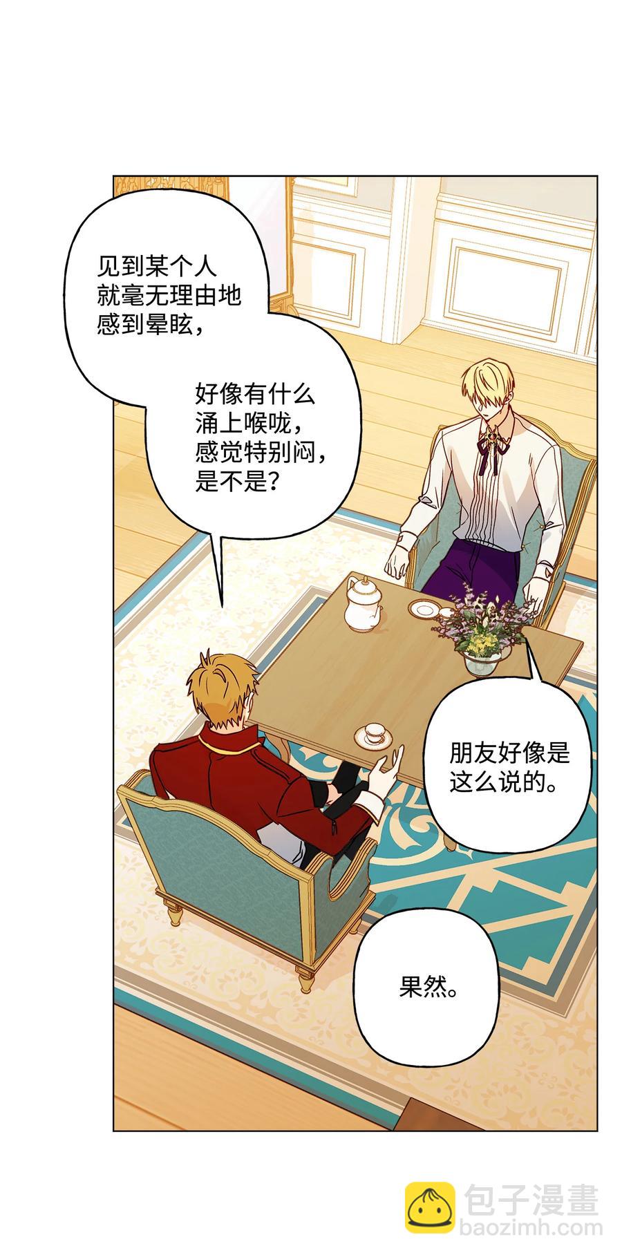 10 宣泄口(1/2)-第11话