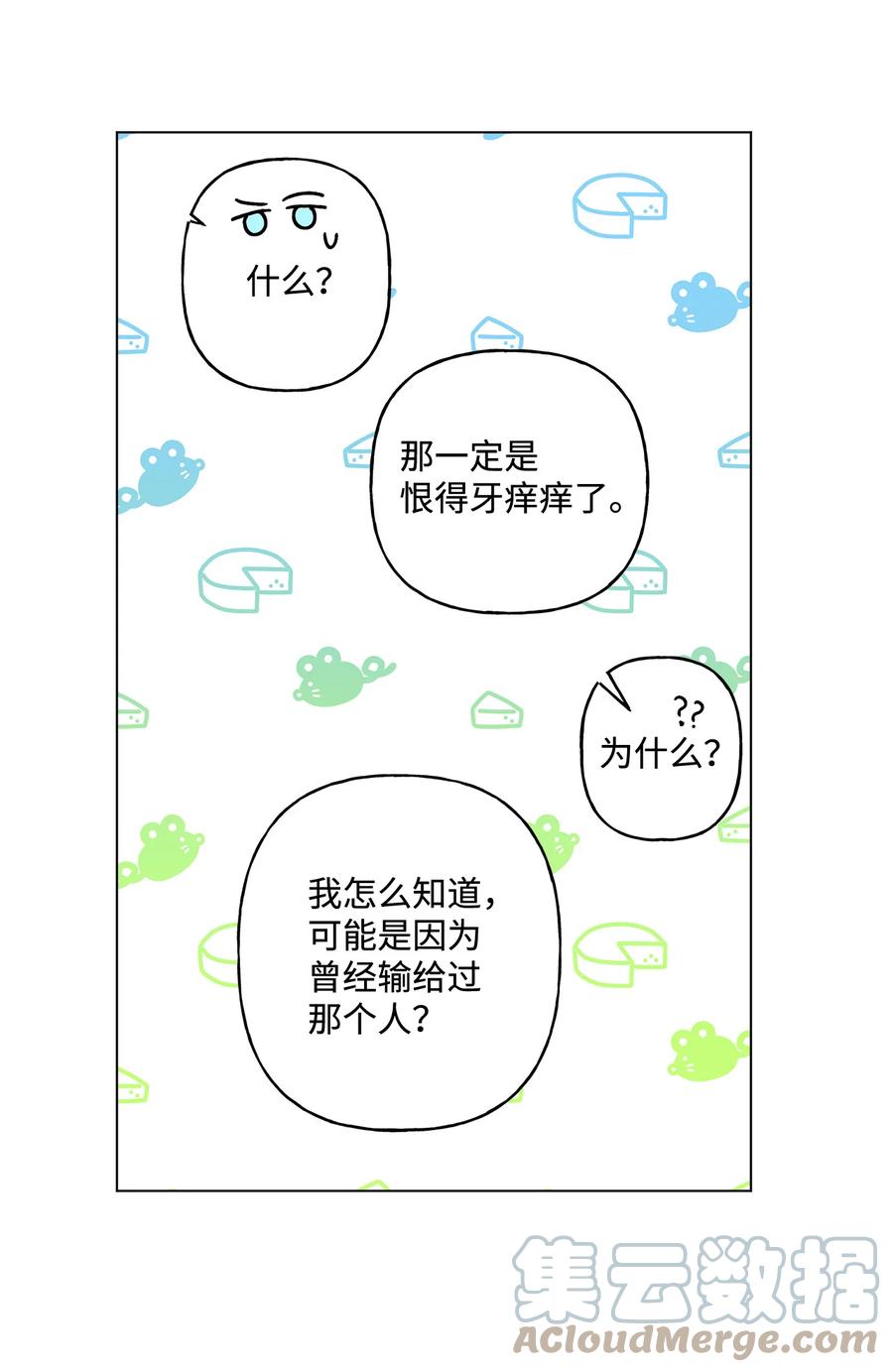 10 宣泄口(1/2)-第11话