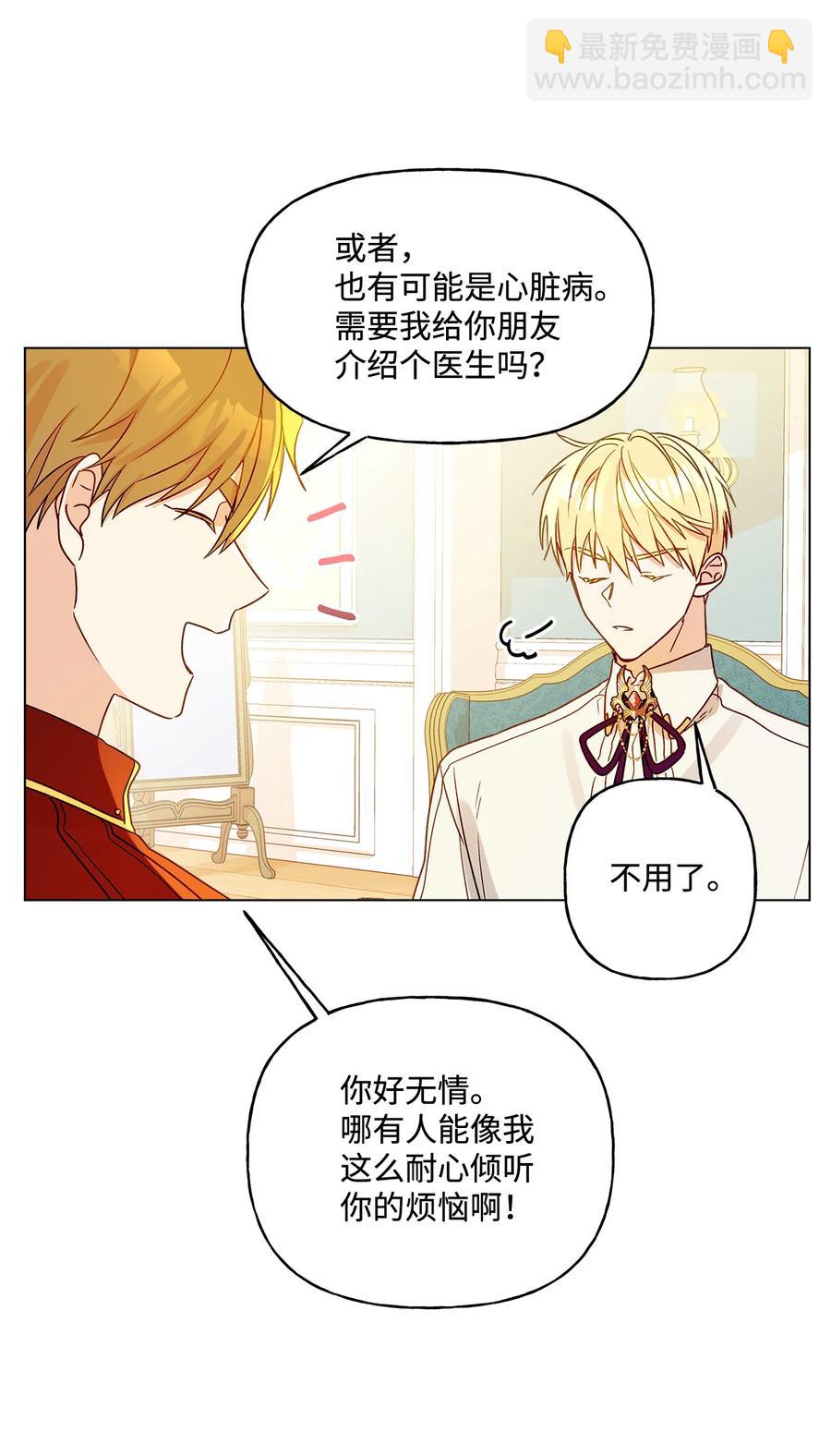 10 宣泄口(1/2)-第11话