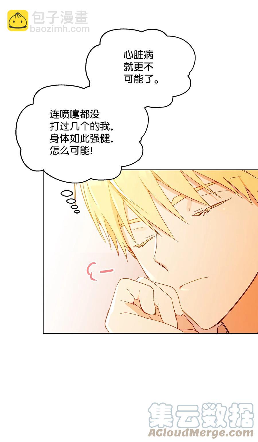 10 宣泄口(1/2)-第11话