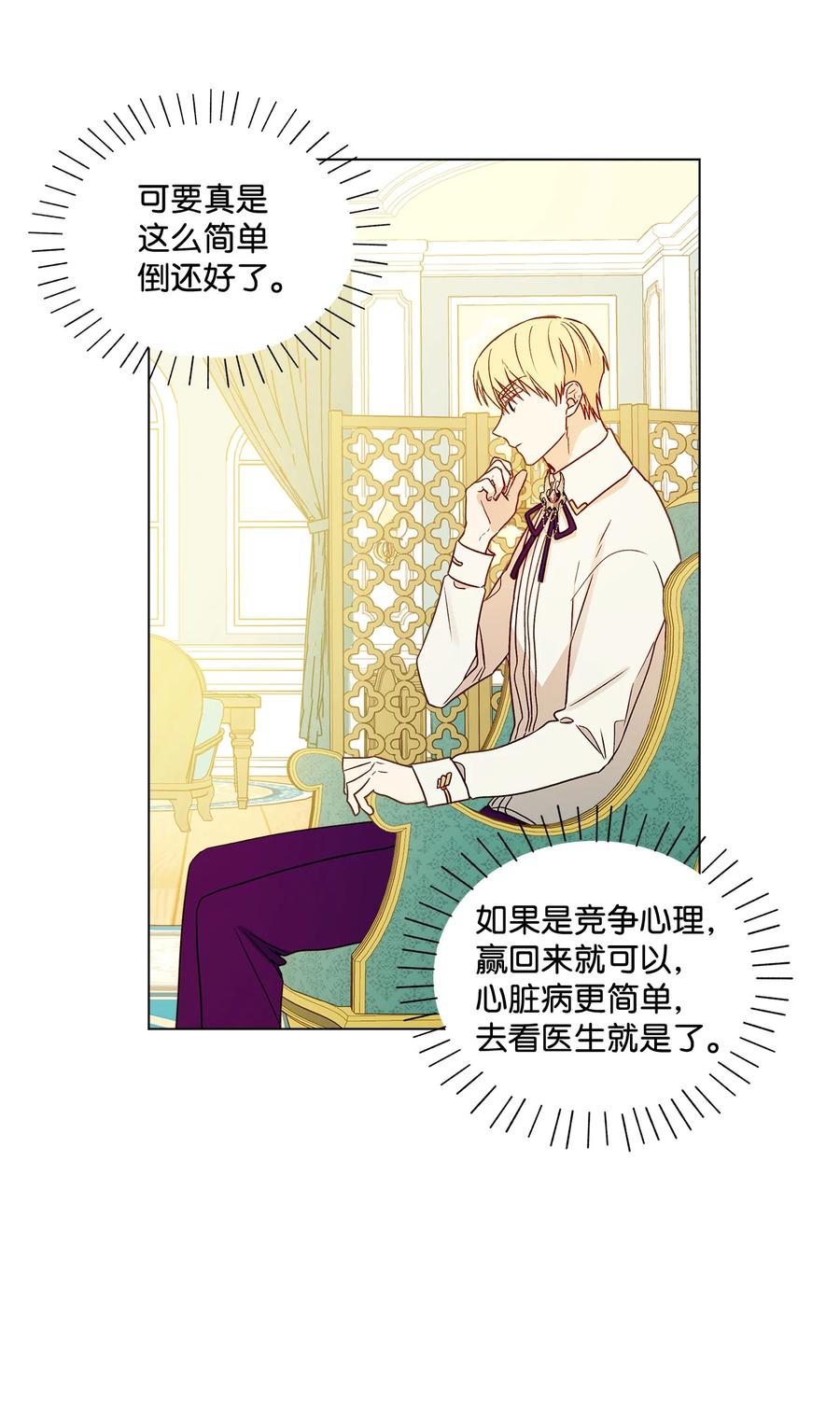 10 宣泄口(1/2)-第11话