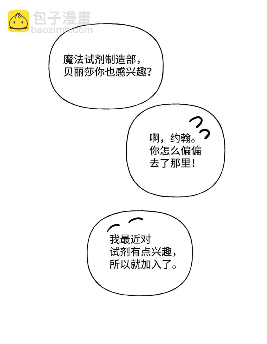 10 宣泄口(1/2)-第11话