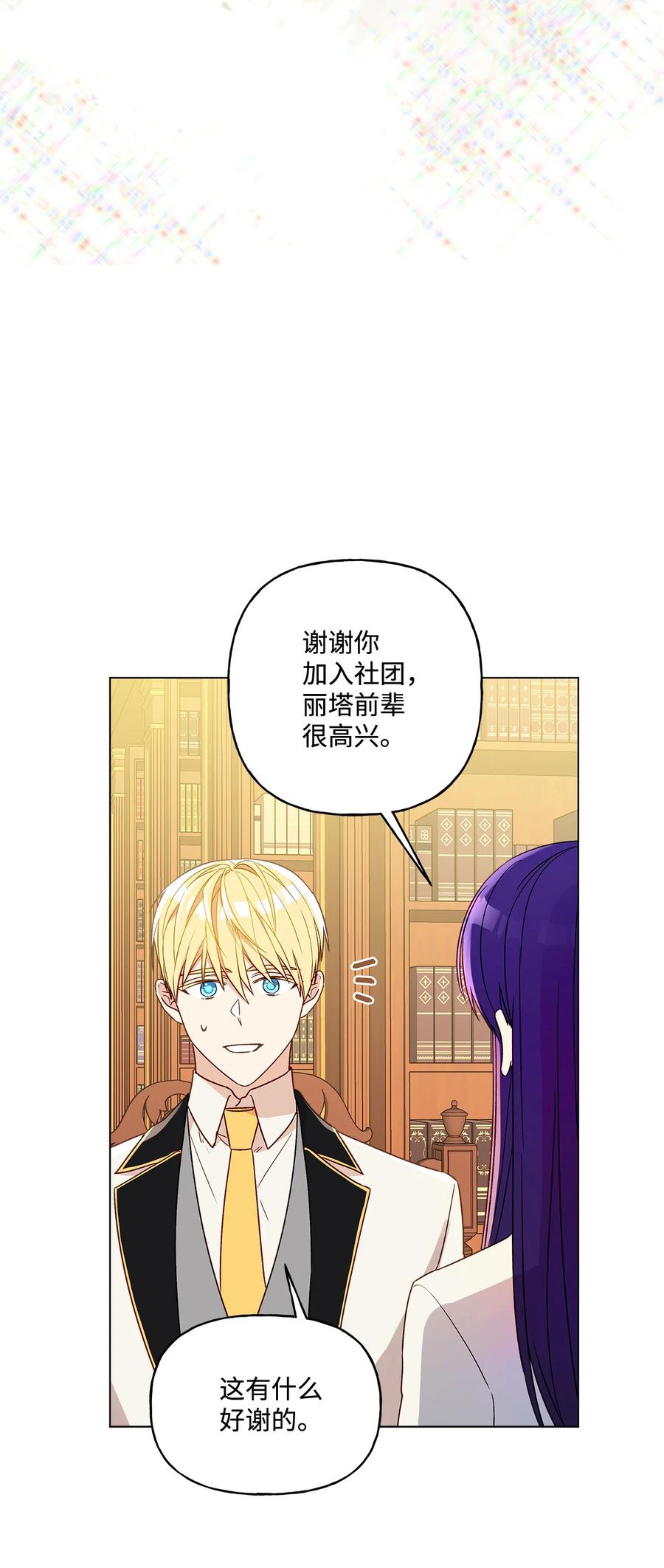 10 宣泄口(1/2)-第11话