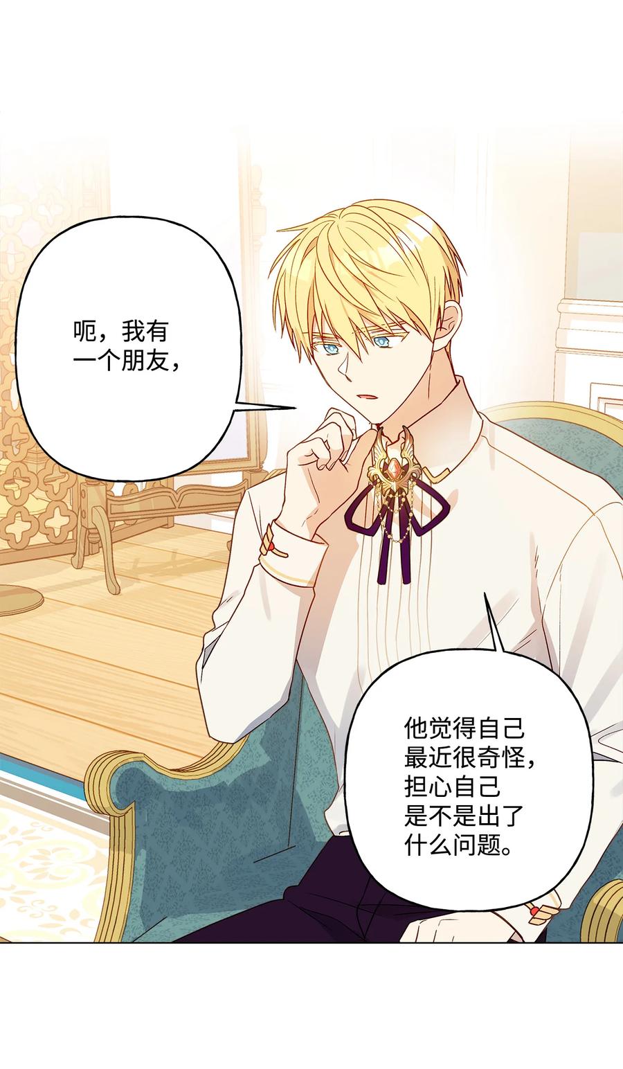 10 宣泄口(1/2)-第11话