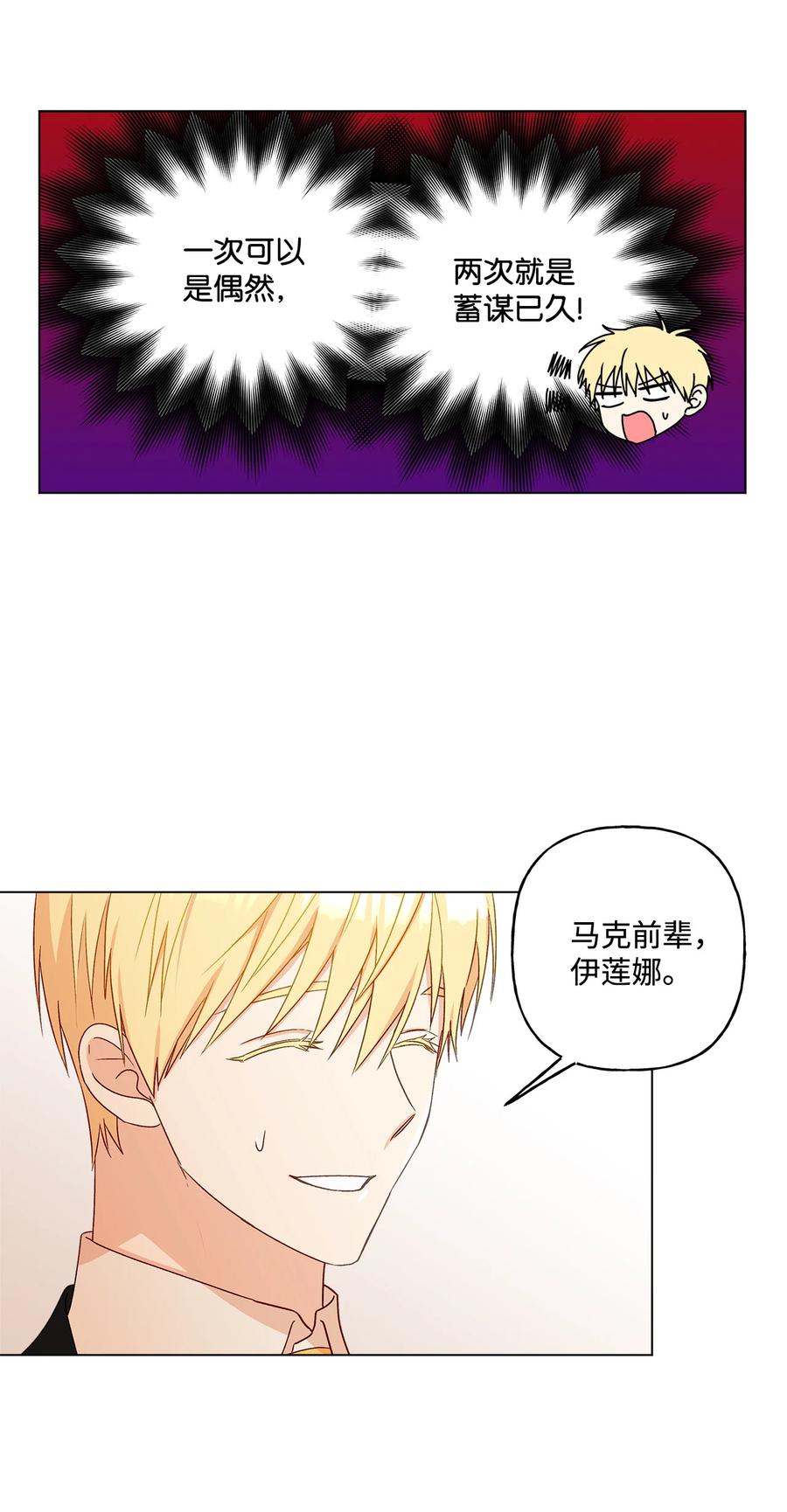 12 单相思(1/2)-第13话