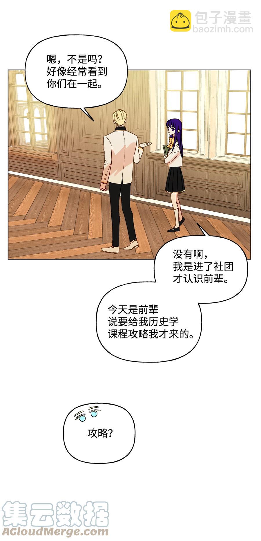 12 单相思(1/2)-第13话