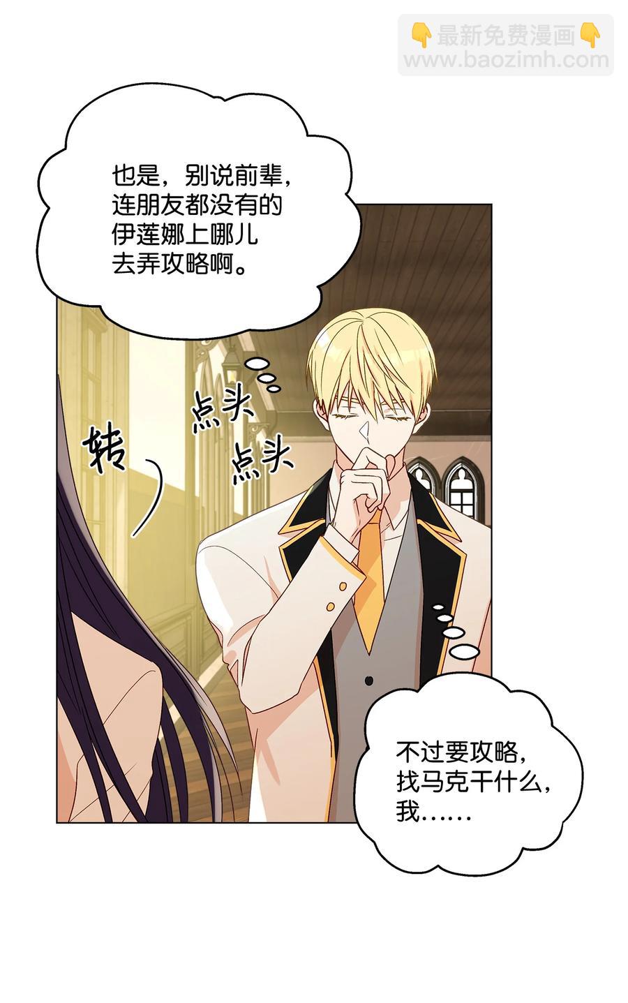 12 单相思(1/2)-第13话